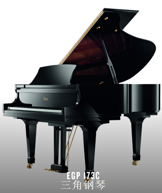 三角钢琴 EGP-173C